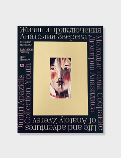 Boek over The life and adventures of Anatoly Zverev