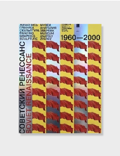 Boek over 55 feiten van Anatoly Zverev