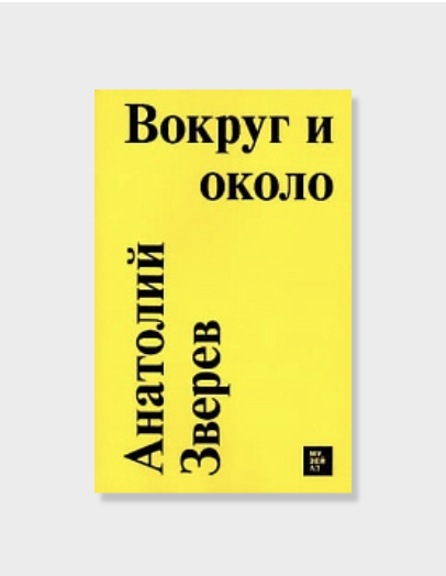 Boek met 100 zelf portretten van Anatoly Zverev