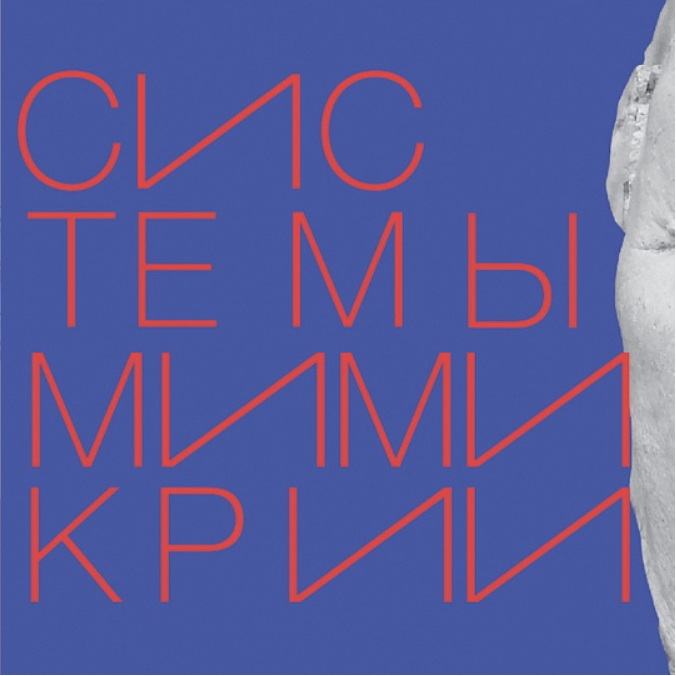 Afbeelding schilderij van the eye that sees